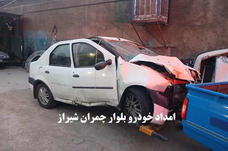 امداد خودرو بلوار چمران شیراز - حمل ماشین با بیمه نامه