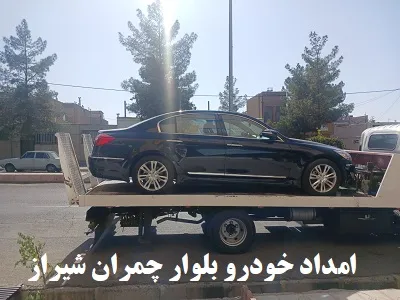 حمل ماشین در بلوار چمران